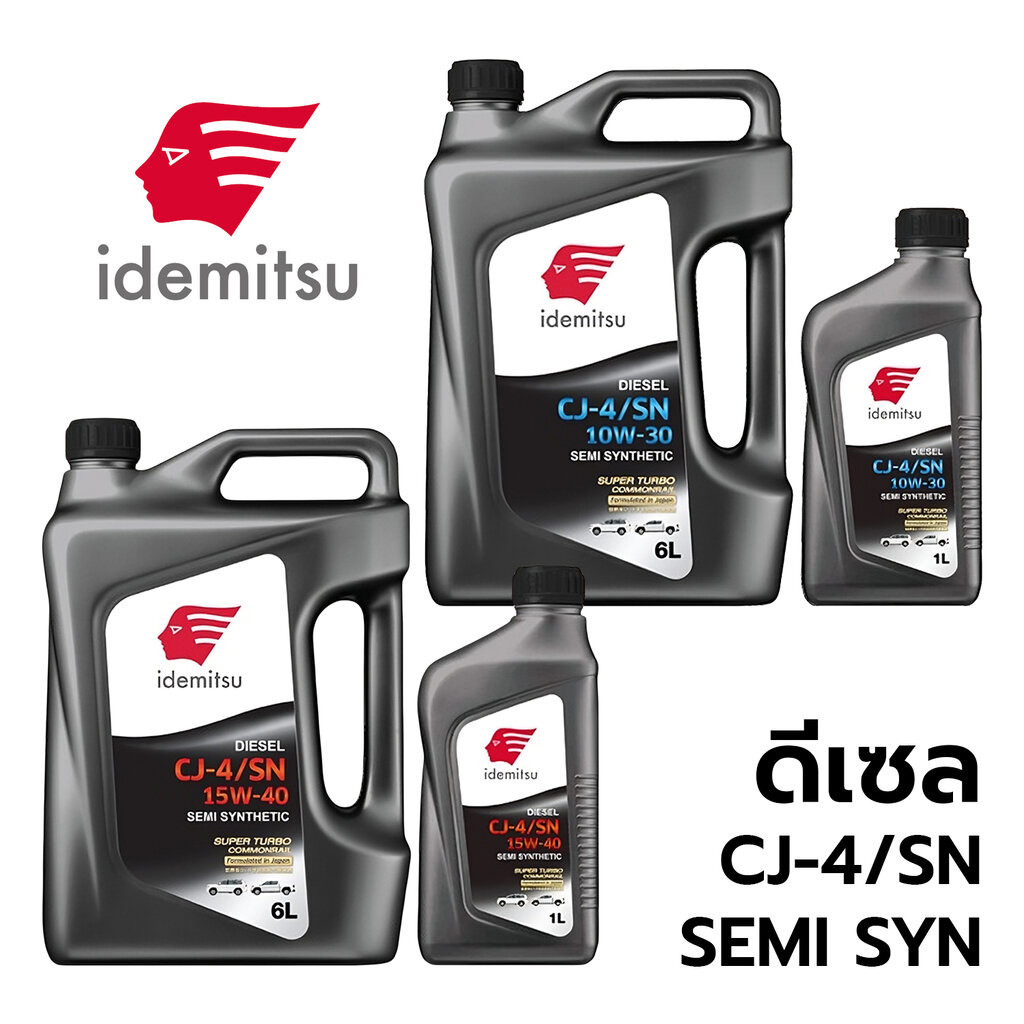 น้ำมันเครื่องดีเซล IDEMITSU 10W-30 15W-40 CJ-4/SN SEMI SYNTHETIC 6+1ลิตร