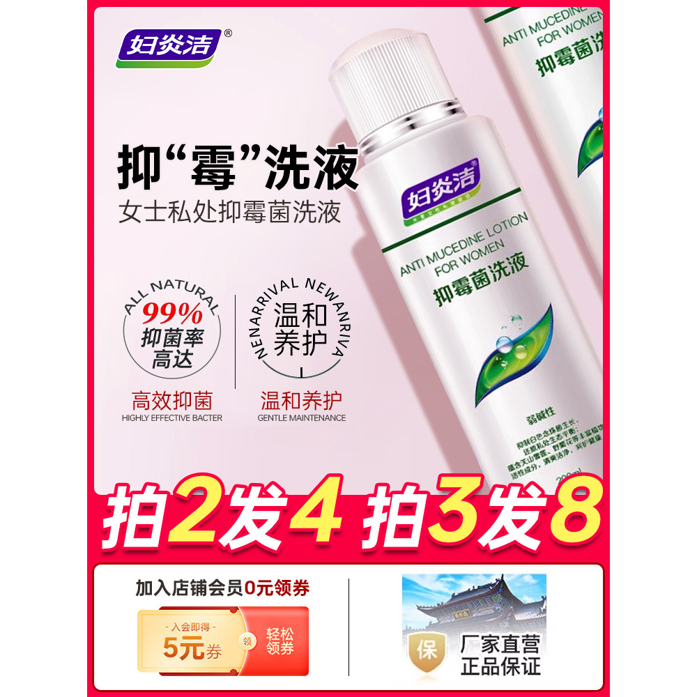 ▲Fuyanjie Saussurea involucrata แม่พิมพ์ยับยั้งช่องคลอดทําความสะอาดของเหลวหญิง Private Care Vulva ซั