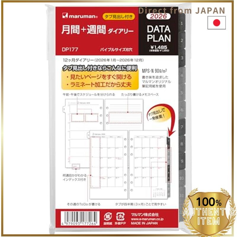Maruman สมุดโน้ต ระบบสมุดโน้ตรายปี 2026 ข้อมูลแผน 2026 เริ่ม มกราคม
