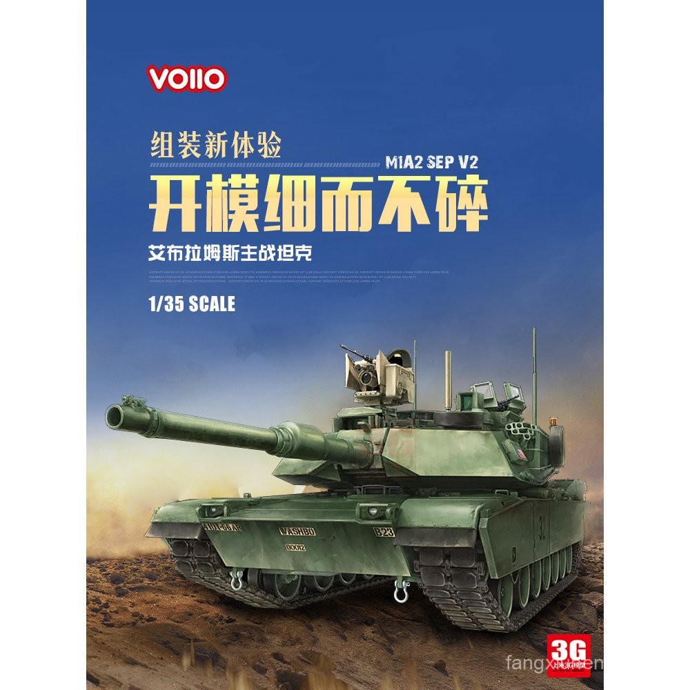 คลังสินค้าพร้อม 3G รุ่น VOIIO ประกอบ Chariot 01101 American M1A2 SEP V2 รถถังสงครามหลัก 1/35
