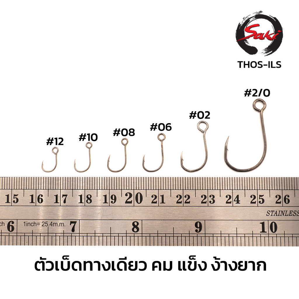 [THOS] ตัวเบ็ดทางเดียว งานเหยื่อปลอม กระดี่ ปลาช่อน กะพง เบ็ดตกปลา คมทะลุ แข็ง ไม่ง้างง่าย THOS-ILS