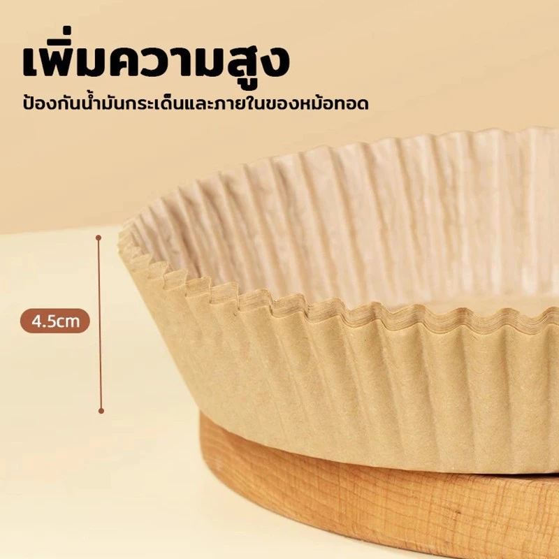 NICE กระดาษไขรองอบ 100 ชิ้น แผ่น รอง หม้อทอดไร้น้ำมัน กระดาษรองหม้อทอดไร้น้ำมันทรงกลม แบบใช้แล้วทิ้ง สําหรับเตาอบ thumbnail 9