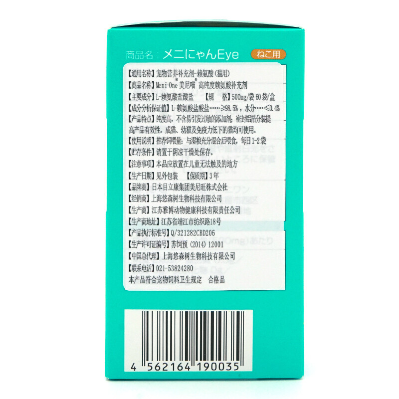 Meni-One Meni-One Cat Amino Cat Nasal Branch Lysine Oral Inflammation Cat ลูกแมว Sneezing Tears Cold