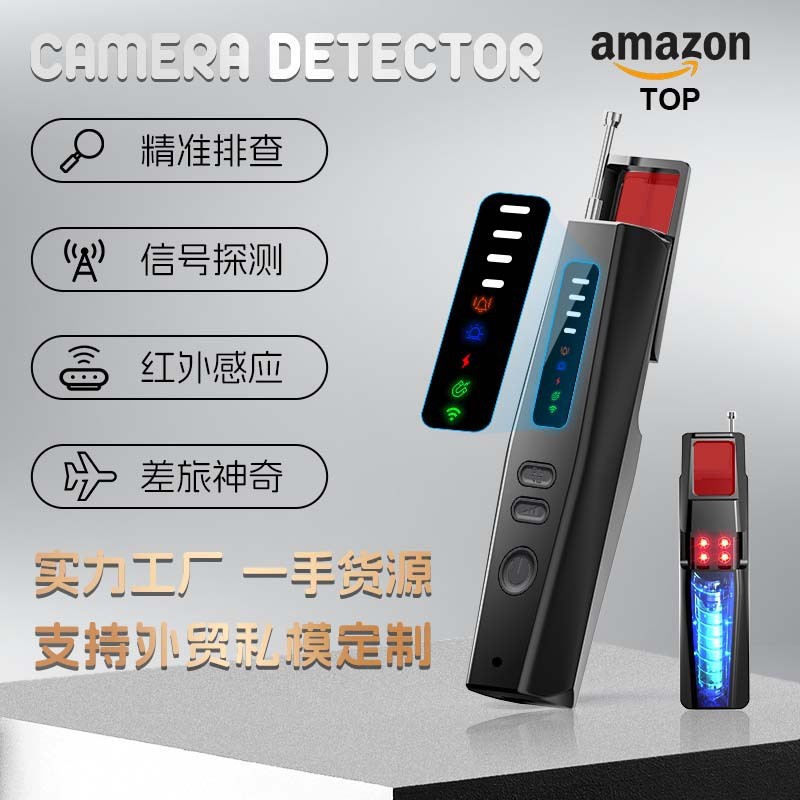 T09摄像头探测器差旅防拍防盗红外扫描仪防监听定位信号探测器T01