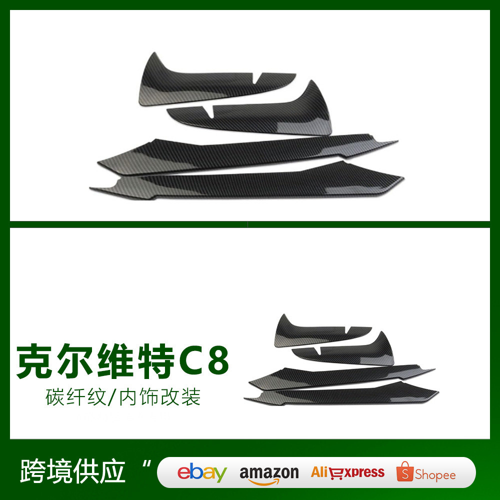 适用于科克尔维特Corvette C8改装  ABS前雾灯装饰前雾灯饰条亮片