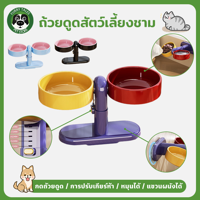 CODชามคู่สำหรับสัตว์เลี้ยง ชามอาหารแมว กดถ้วยดูด การปรับเกียร์ห้า แขวนผนังได้ หมุนได้ ป้องกันการคว่ำ