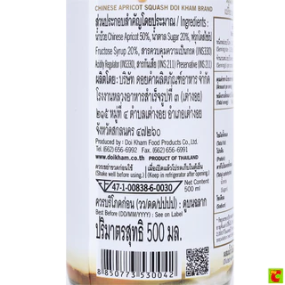 ดอยคำ น้ำบ๊วยเข้มข้น ขนาด 500 มิลิลิตร