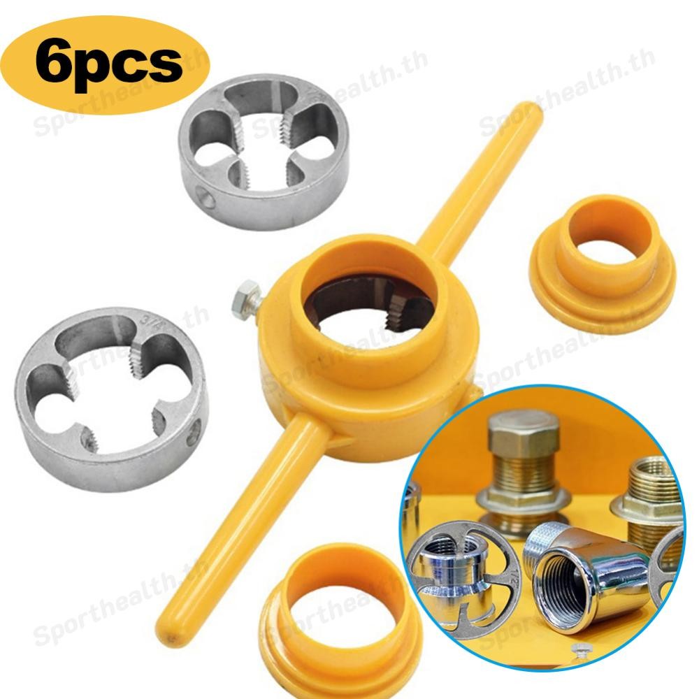 6 ชิ้น NPT Thread Tap Die ชุด 1/2 3/4 1 นิ้ว PVC/NPT เครื่องทําด้ายซ่อมประปา