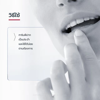 Eucerin pH5 Lip Active 4.8g ยูเซอริน ลิป แอ็คทีฟ ลิปมันผสมสารป้องกันแสงแดด บำรุงริมฝีปากนุ่มชุมชื้น.