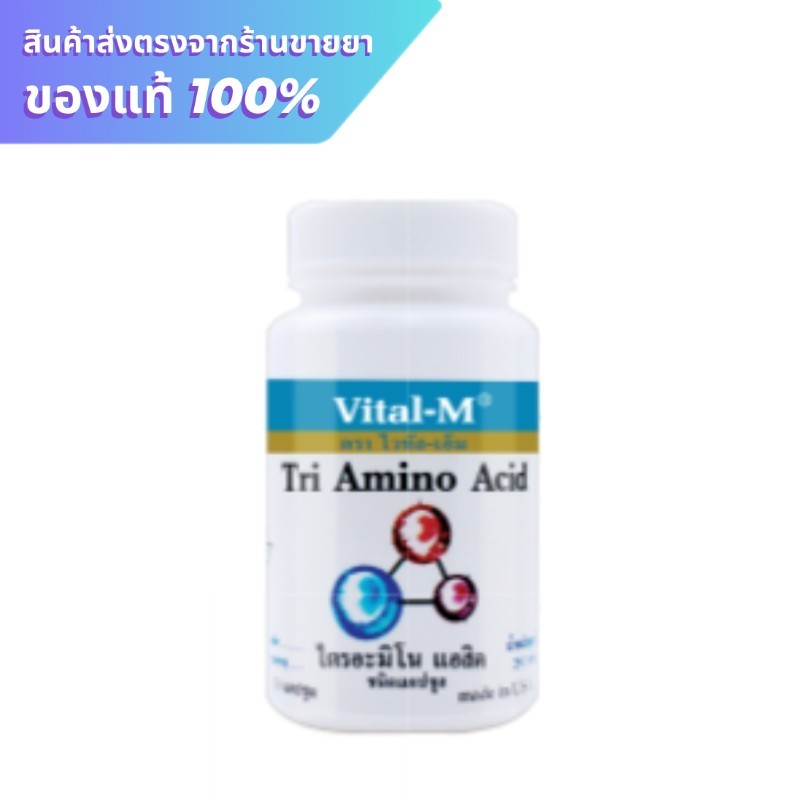 Vital-m tri amino acid 60 capsules