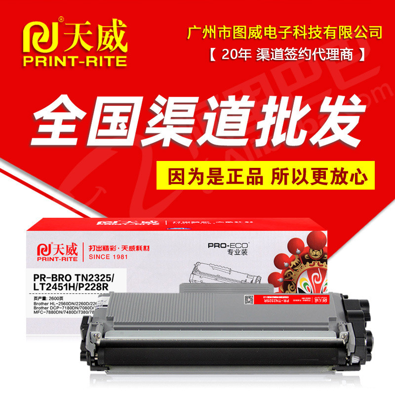 Tianwei Selenium Drum PR-LT2451R Professional เหมาะสําหรับ M7605D M7615 M7655DHF เครื่องพิมพ์ผงกล่อง