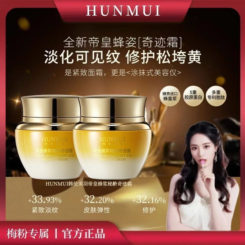 Feilapali สไตล์เดียวกัน Bee Royal Anti-Aging Emperor Bee Serum Secret Age Miracle Cream Beauty Moist
