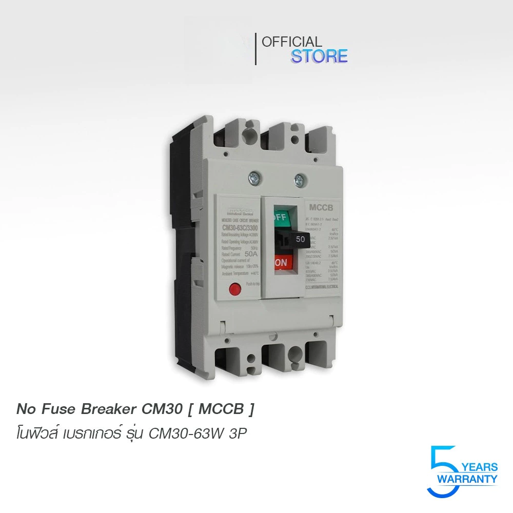 CCS เบรกเกอร์ MCCB 3P 220-380V โนฟิว CM30-63CW CM30-125CW ตัวเลือก 10A 20A 30A 50A 63A 80A 100A เมน เบรคเกอร์