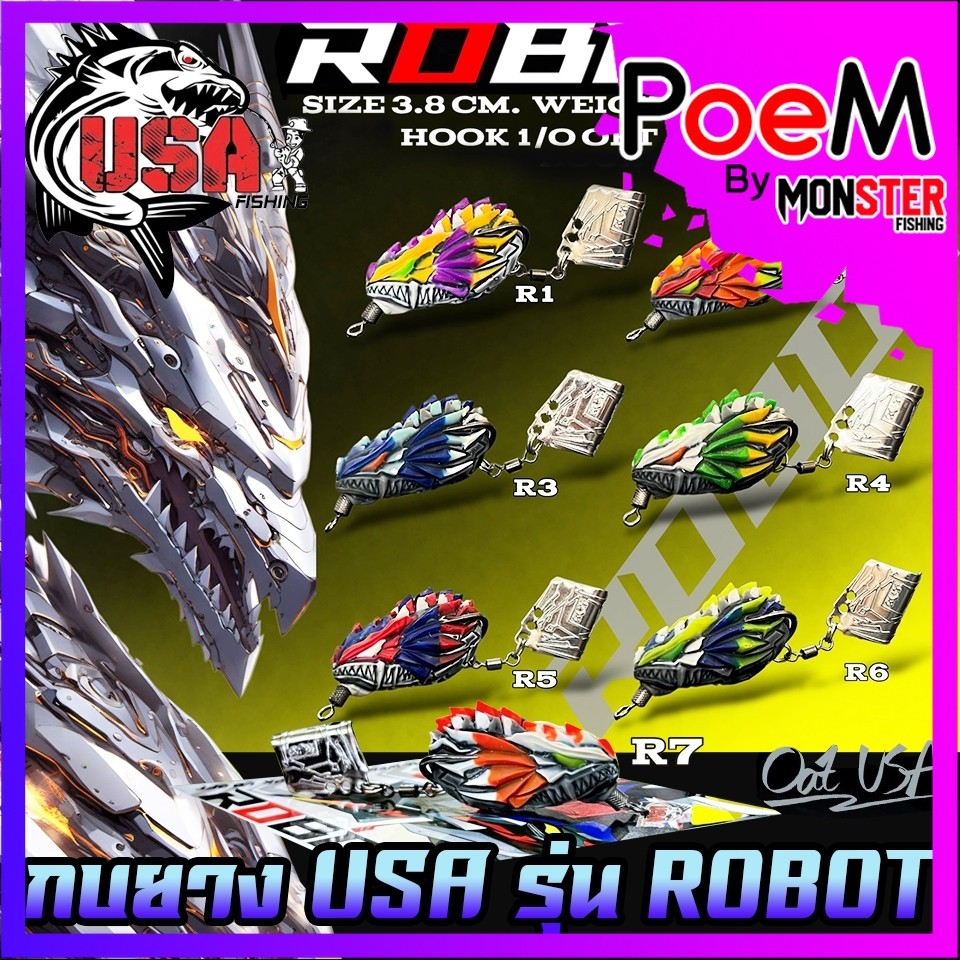 เหยื่อตกปลา เหยื่อปลอม กบยาง USA รุ่น ROBOT โรบอท by น้าโอ๊ต USA & BPO