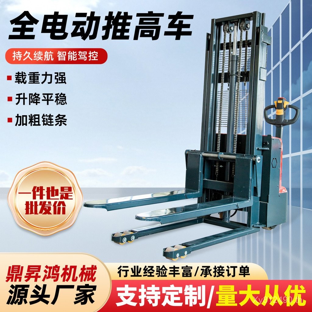 Stacker 2 ไฟฟ้าเดินไฟฟ้ายกพอร์ต Stacker NRYT