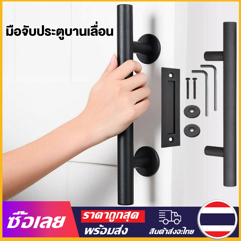 The JBK Shop 789 [Mr. Jam] ล็อคประตูบานเลื่อนในร่มระเบียงตู้ห้องน้ำดึงมือจับปกปิดล็อคประตู