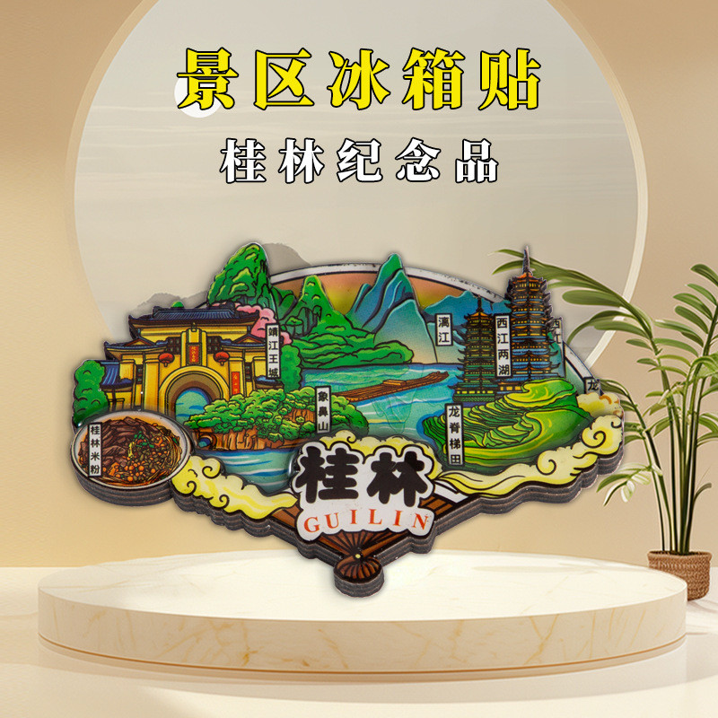 Muguilin แม่เหล็กติดตู้เย็น Guangxi Qingxiu Mountain Dragon Ridge Field Elephant Trunk Mountain Lian