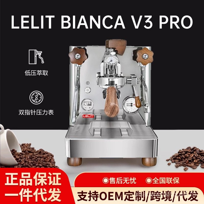 Lelit Bianca V3PRO เครื่องเอสเปรสโซกึ่งอัตโนมัติ E61 Single Head Double Boiler Transformer ใช้ในเชิง