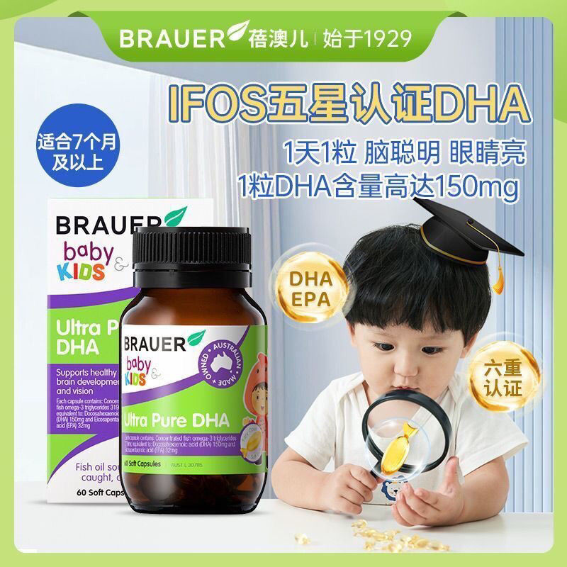 Brauer Brauer dha dha เด็กเด็กสมองเติมเต็มน้ํามันปลาทะเลน้ําลึกหน่วยความจําแคปซูลนุ่มรสมะนาวนําเข้า 
