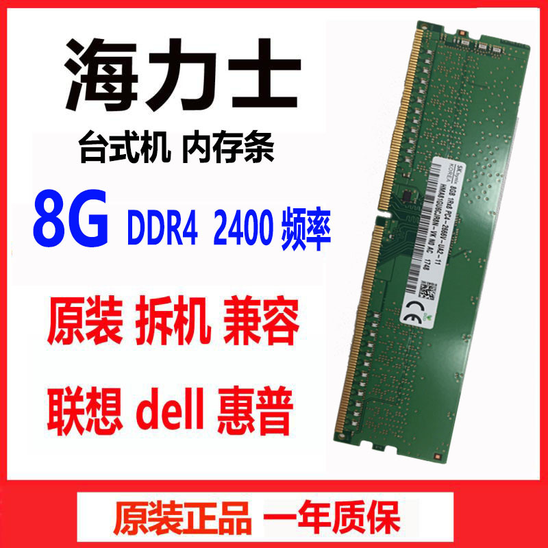 SK Hynix Hynix Original 4G 8G 16G DDR4 2133 2400 2666 แถบหน่วยความจําโทรศัพท์เดสก์ท็อป