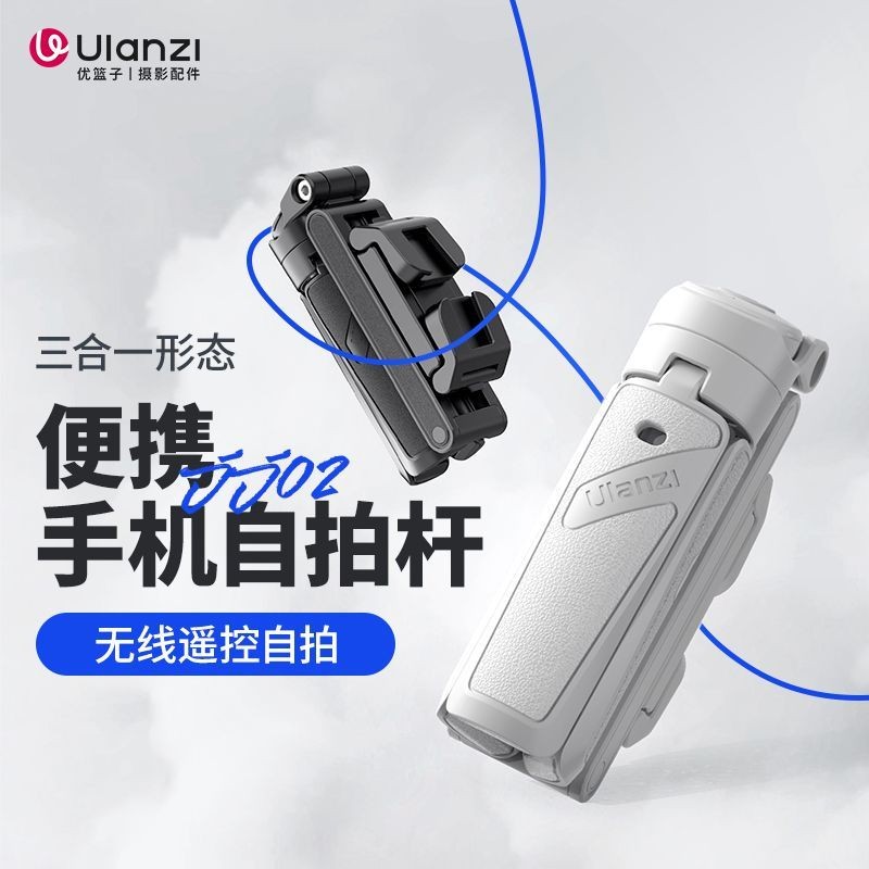 Ulanzi Ulanzi Ulanzi JJ02 บลูทูธจับโทรศัพท์มือถือขาตั้งกล้องขาตั้งสีดําสีขาวหมุนแนวนอนแนวตั้งยิงมินิ
