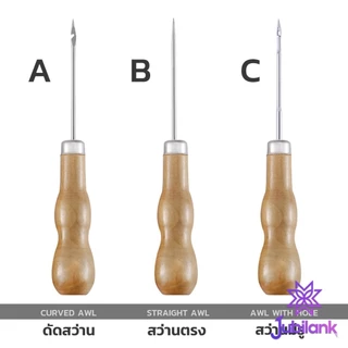 J.B เข็มซ่อมรองเท้า งานฝีมือหนัง เจาะผ้าใบ เครื่องมือเย็บผ้า Sewing Awl