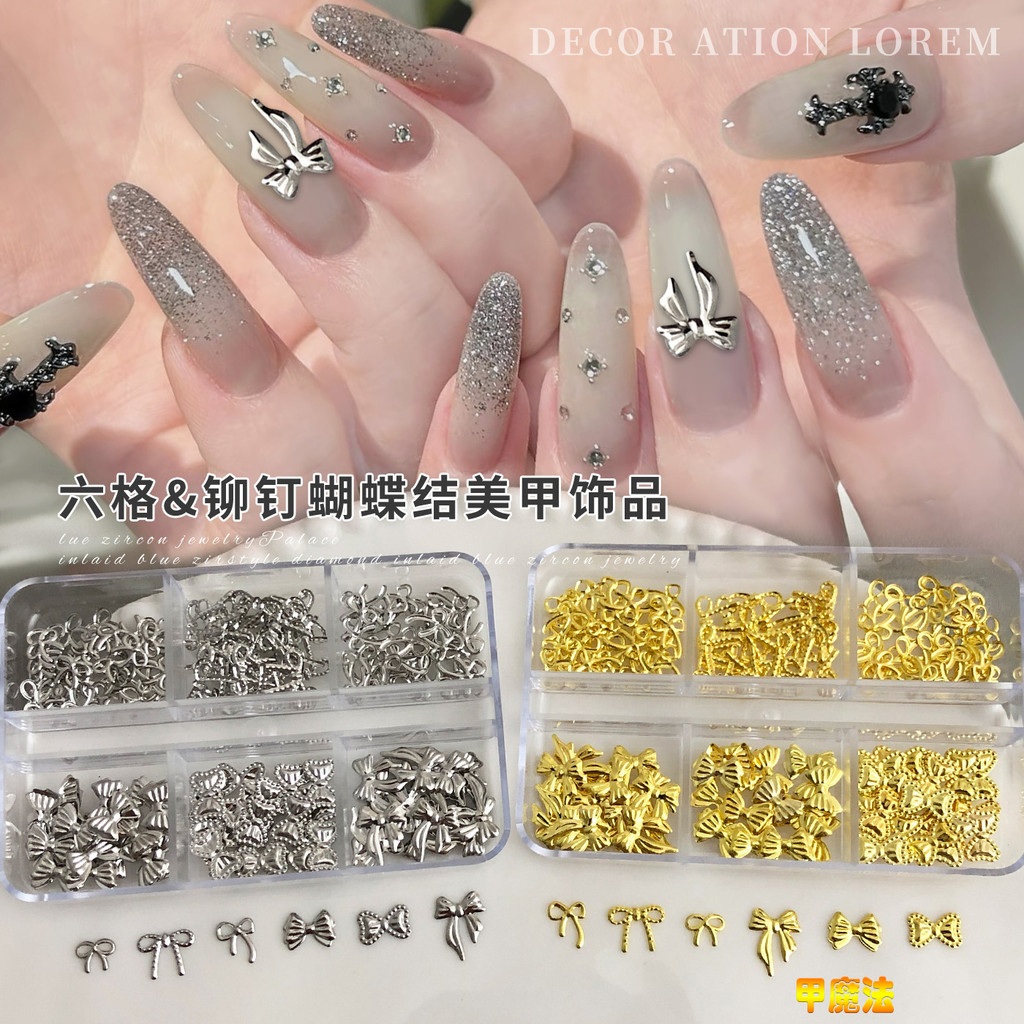 ชุดตกแต่งเล็บโบว์ 6 ช่อง พร้อมหมุดโลหะและอุปกรณ์ตกแต่งเล็บแบบบาง