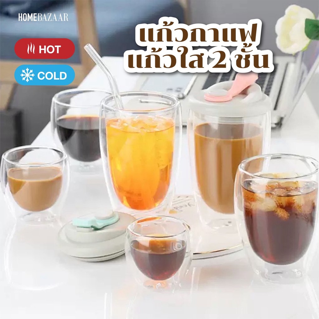 แก้วกาแฟ 2 ชั้น แก้วสองชั้น Double Wall Glass ถ้วยกาแฟ สำหรับ คาเฟ่ ร้านกาแฟ Premium Coffee Glass