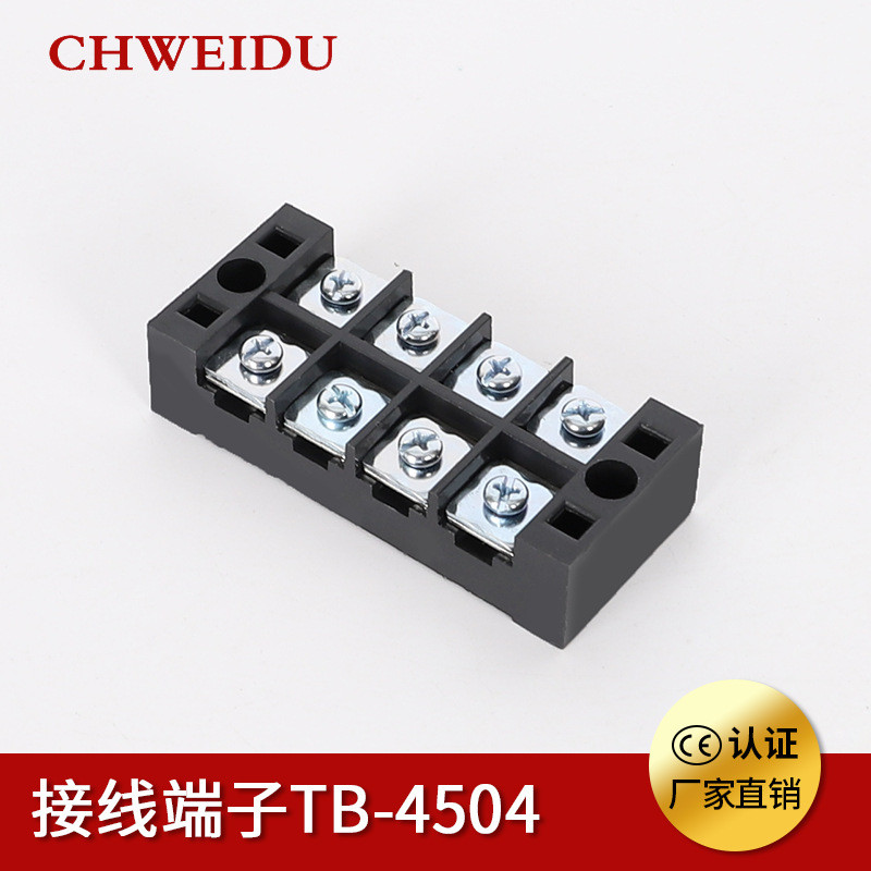 สินค้าใหม่ทุกวัน/ไอเสีย Terminal TB4504 Connector 45A Fixed Power Connector 4P600V Connector Bare Te