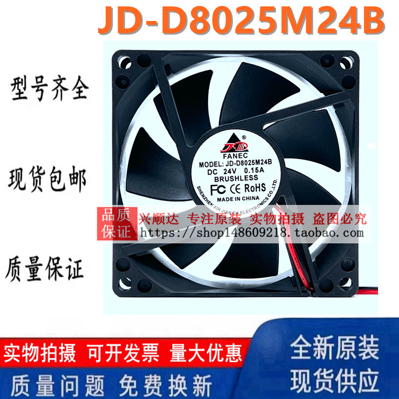 Xinjianda JD-D8025M24S/B 8CM JD-D9225M24S/B 9CM 24V 0.15A