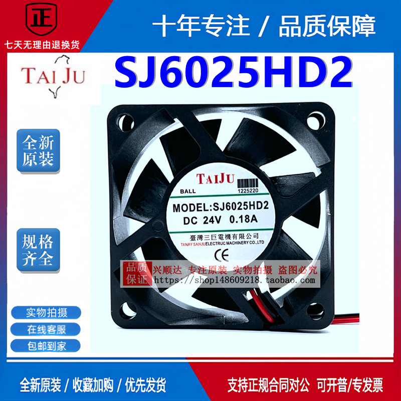 ไต้หวัน Sanju SJ6025HD2 SJ6025HD1 6025 12V 24V 6CM Double Ball พัดลมระบายความร้อน