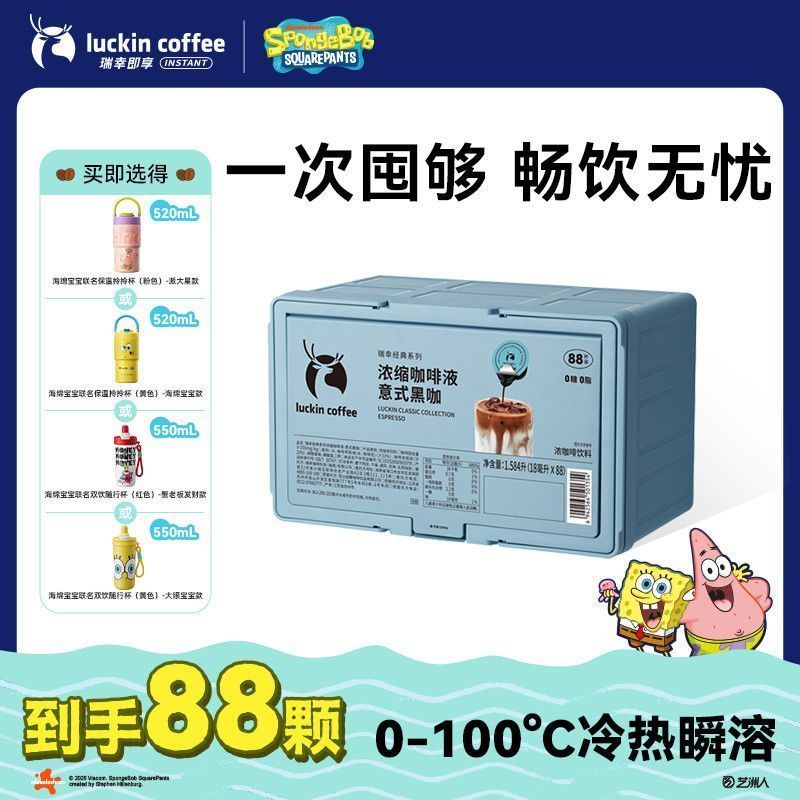 [เพลิดเพลินไปกับกระติกน้ําร้อนถ้วย] Ruixing Coffee Classic Espresso Liquid Stocking 14 Times High Ri