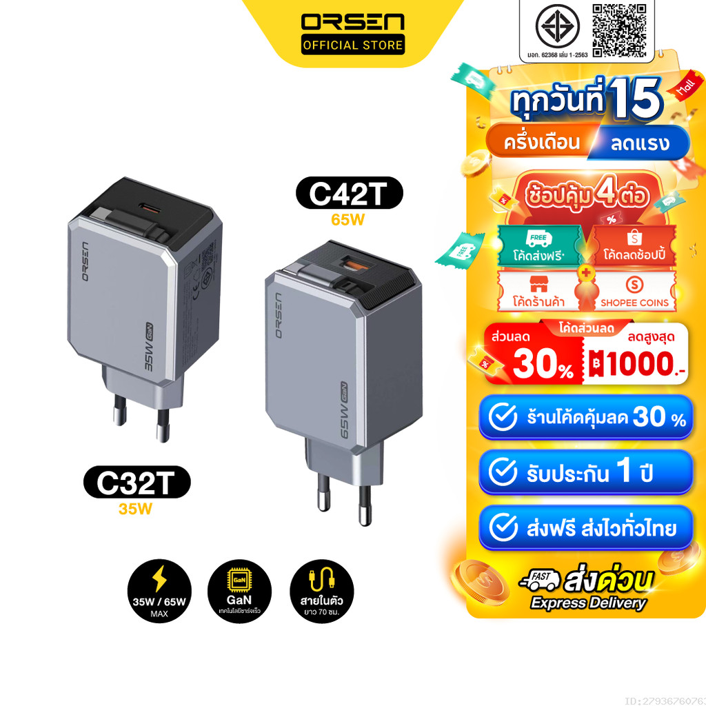 [ส่งไว] Orsen by Eloop C32T C42T 35W 65W หัวชาร์จ GaN Charger PD PPS Type C ชาร์จเร็ว adapter notebook