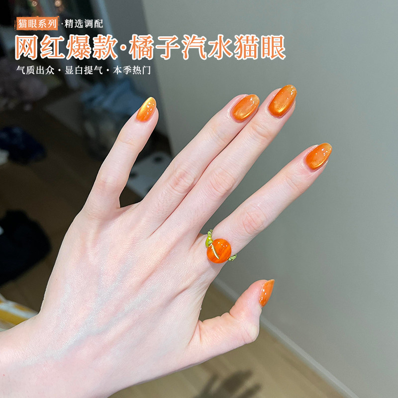 💕ฤดูร้อนสีส้มโซดาแมวตายาทาเล็บกาว2026ไวท์เทนนิ่งกระพริบน้ําแข็งใสสีส้มลูกปัดแก้วสําหรับทําเล็บ