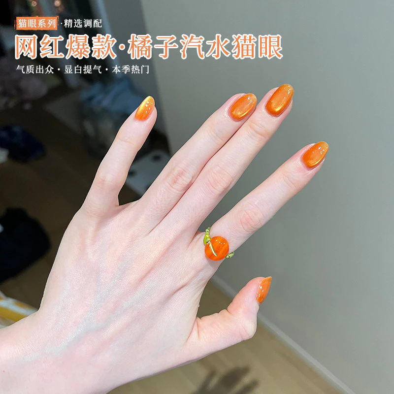 💕ฤดูร้อนสีส้มโซดาแมวตายาทาเล็บกาว2026ไวท์เทนนิ่งกระพริบน้ําแข็งใสสีส้มลูกปัดแก้วสําหรับทําเล็บ