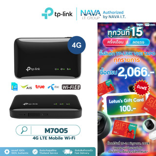 TP-LINK M7005 4G LTE Mobile Wi-Fi รองรับการเชื่อมต่อพร้อมกันสูงสุด 10 อุปกรณ์ รับประกันศูนย์ไทย 1 ปี
