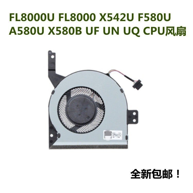 สําหรับ Asus FL8000U FL8000 X542U F580U A580U X580B UF UN CPU พัดลม