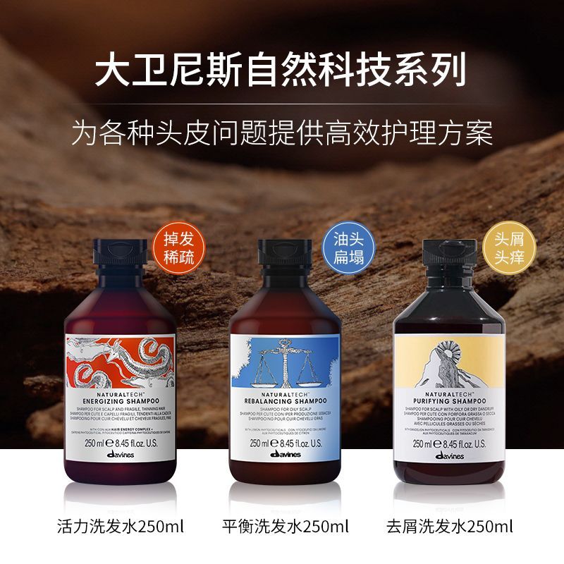 Davines Davines Davines Natural Vitality แชมพูขจัดรังแค Volumizing Strong Anti-breaking Soft Oil Con