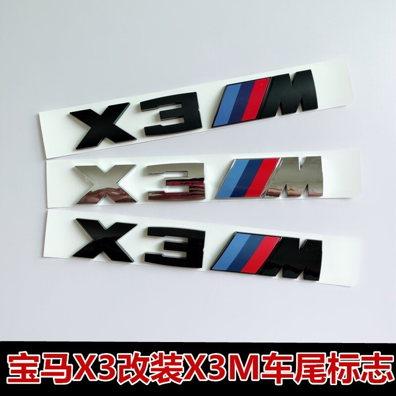 เหมาะสําหรับ BMW X3M โลโก้รถด้านหลังรถสติกเกอร์ใหม่ x3 ดัดแปลง X3m กีฬาสติกเกอร์ด้านหลัง Displacemen