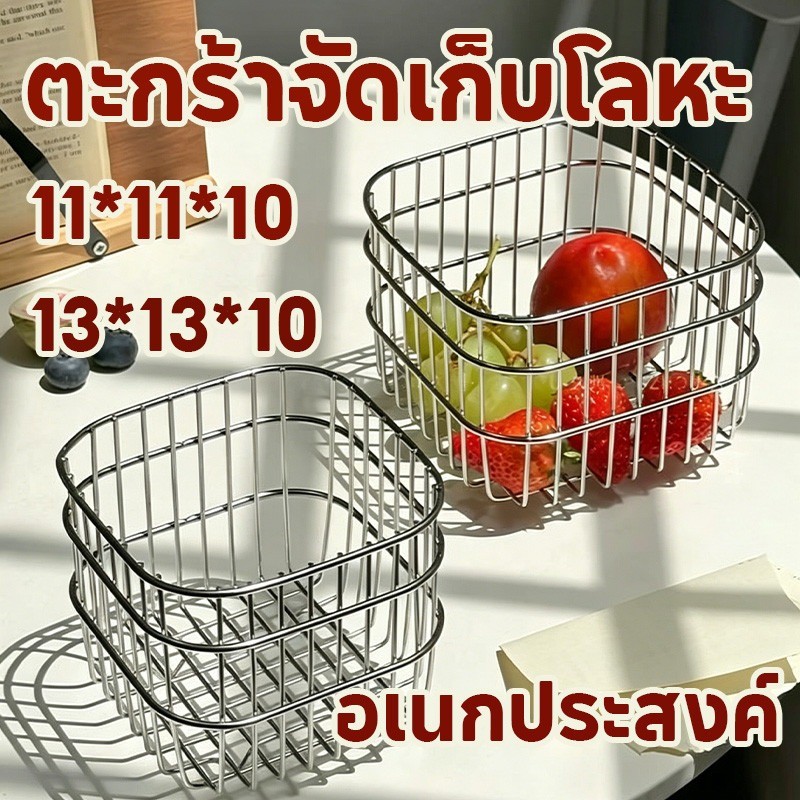 ตะกร้าเก็บของ ตะกร้าจัดเก็บโลหะ ใส่ผลไม้ ตะกร้าเหล็ก สไตล์เรียบง่าย มี 2 ​​ขนาด อเนกประสงค์ แต่งบ้านมินิมอล