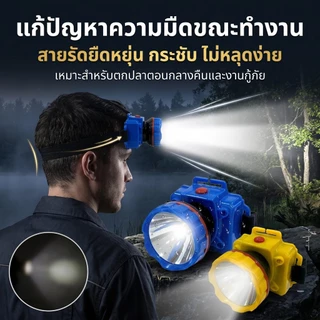 AT.Outlet ไฟฉายคาดหัว ไฟส่องกบ ไฟฉายเดินป่า LED กรีดยางพารา จับกบ ปรับแสงสปอต อึดลุยฝนทนทาน ถ่านAA หม้อแบต