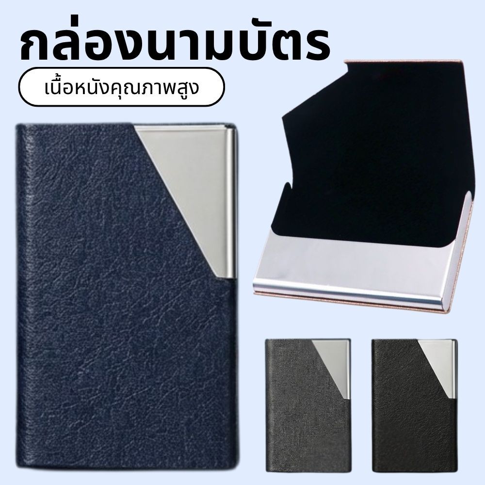กล่องใส่นามบัตรสแตนเลส กล่องเก็บบัตรโลหะอลูมิเนียม กันรอยกันฝุ่น สำหรับธุรกิจงานแสดงสินค้า
