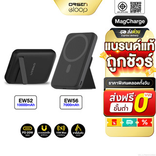 [ส่งไว] Orsen by Eloop EW52 / EW56 แบตสำรองไร้สาย 10000mAh / 7000mAh MagCharge PowerBank พาวเวอร์แบงค์