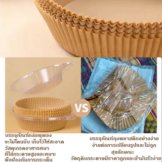 กระดาษรองหม้อทอด แบบใช้แล้วทิ้ง (แพ็ค 50/100/200ชิ้น) กระดาษรองอบ แผ่นกระดาษรองหม้อทอดไร้น้ำมัน กันติด กันน้ำ