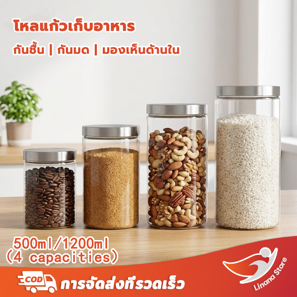 โถแก้วใสพร้อมฝาสแตนเลสสําหรับเก็บชา ขนม เครื่องเทศ อาหารแห้ง เหมาะสําหรับการจัดเก็บและรักษาส่วนผสมต่างๆป้องกันความชื้น 500มล/1200มล