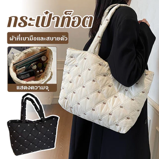 กระเป๋าโท้ทผ้านุ่มตะเข็บลายตาราง ตกแต่งโบว์ ความจุใหญ่ ใส่แล็ปท็อปได้ ใช้ไปทำงานและท่องเที่ยว พร้อมส่ง