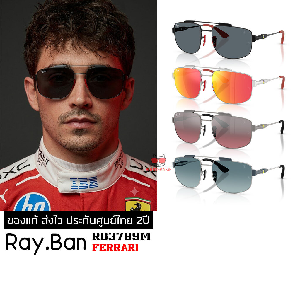 แว่นกันแดด RayBan RB3789M FERRARI COLLECTION ของแท้ ส่งไว ประกันศูนย์ไทย 2ปี ดูแลหลังการขายโดยผู้เชี