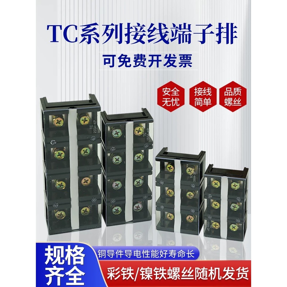 เทอร์มินัล TC กระแสไฟสูง TC-603 604 1003 1004 2004 ขั้วต่อบอร์ดการเชื่อมต่อเทอร์มินัลโพสต์