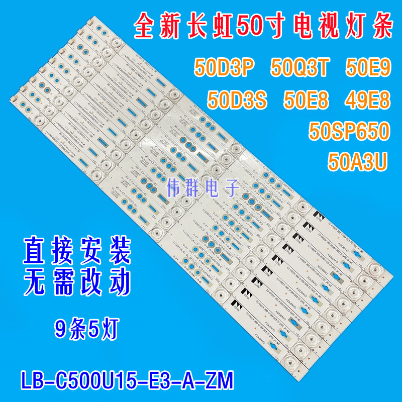 Changhong 50D3S 50E8 50E9 50A3U 50Q3T LCD Backlight Bar RF-AC500E30-0501