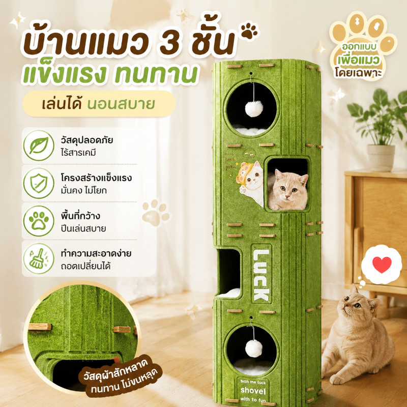 COD คอนโดแมว 3 ชั้น บ้านแมวพร้อมที่นอน โครงปีนหลายระดับ ประหยัดพื้นที่ มีลูกบอลขนปุย สำหรับแมวเล่นพักผ่อน